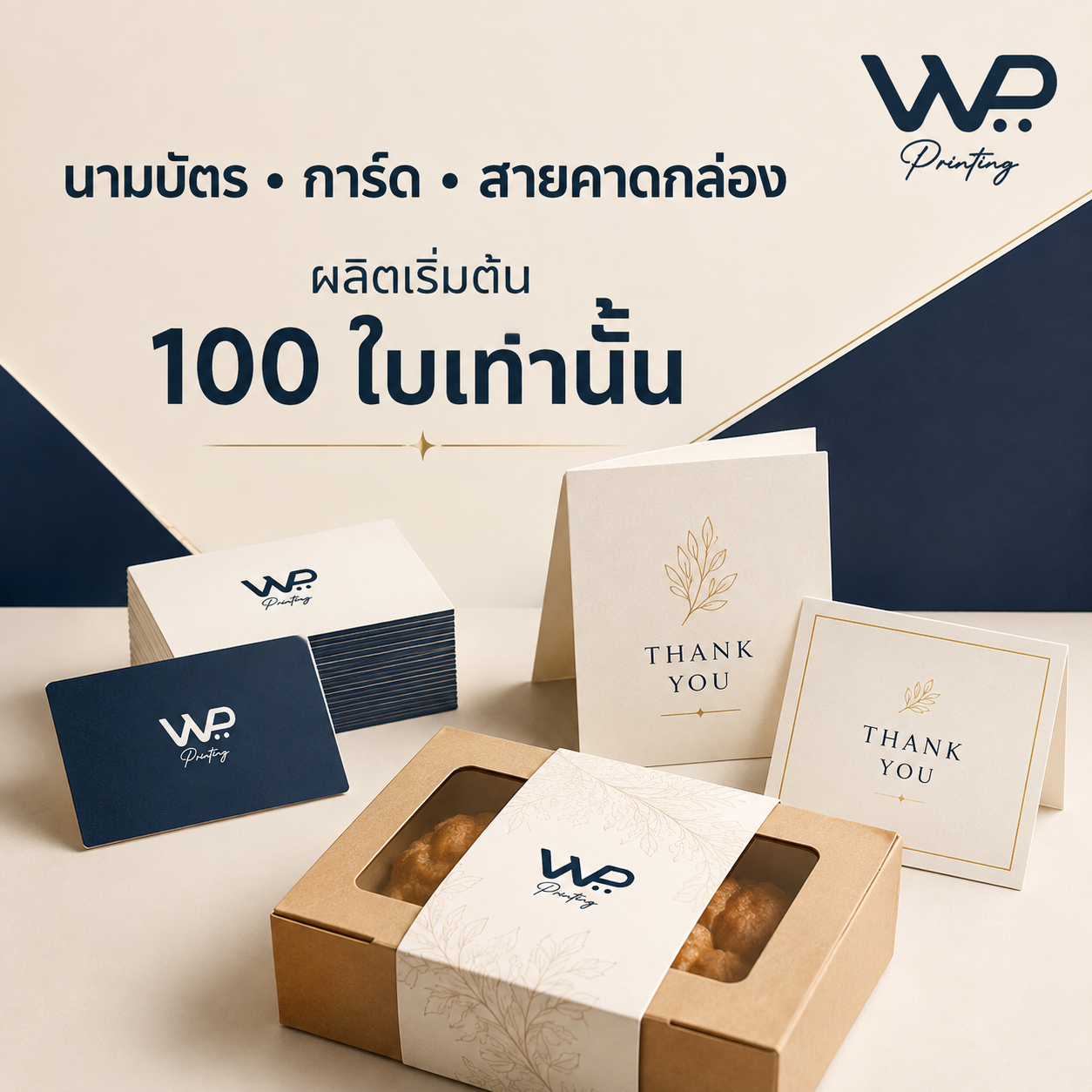 การ์ด นามบัตร สายคาด